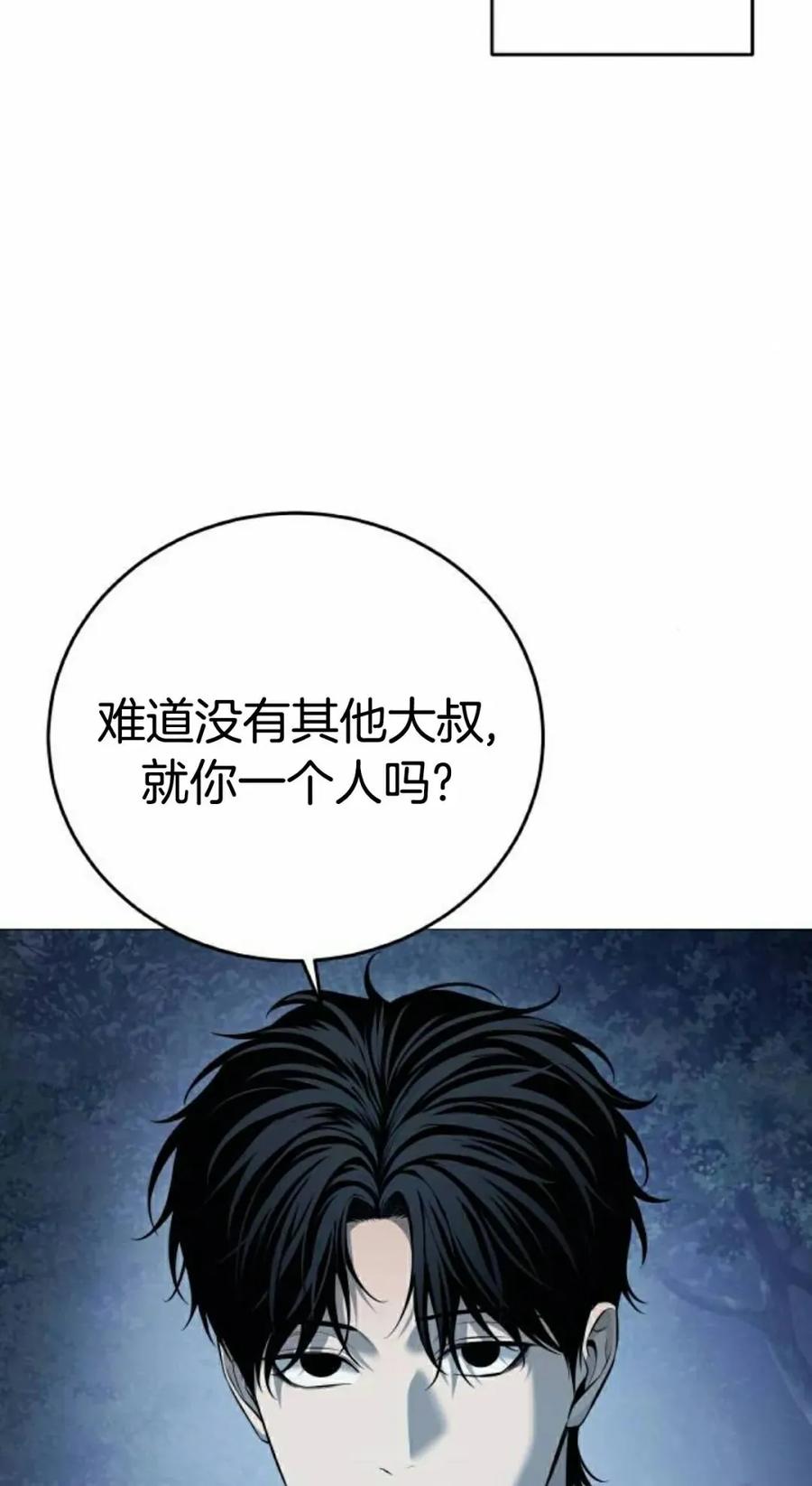 《红衫军》第17集 第50页