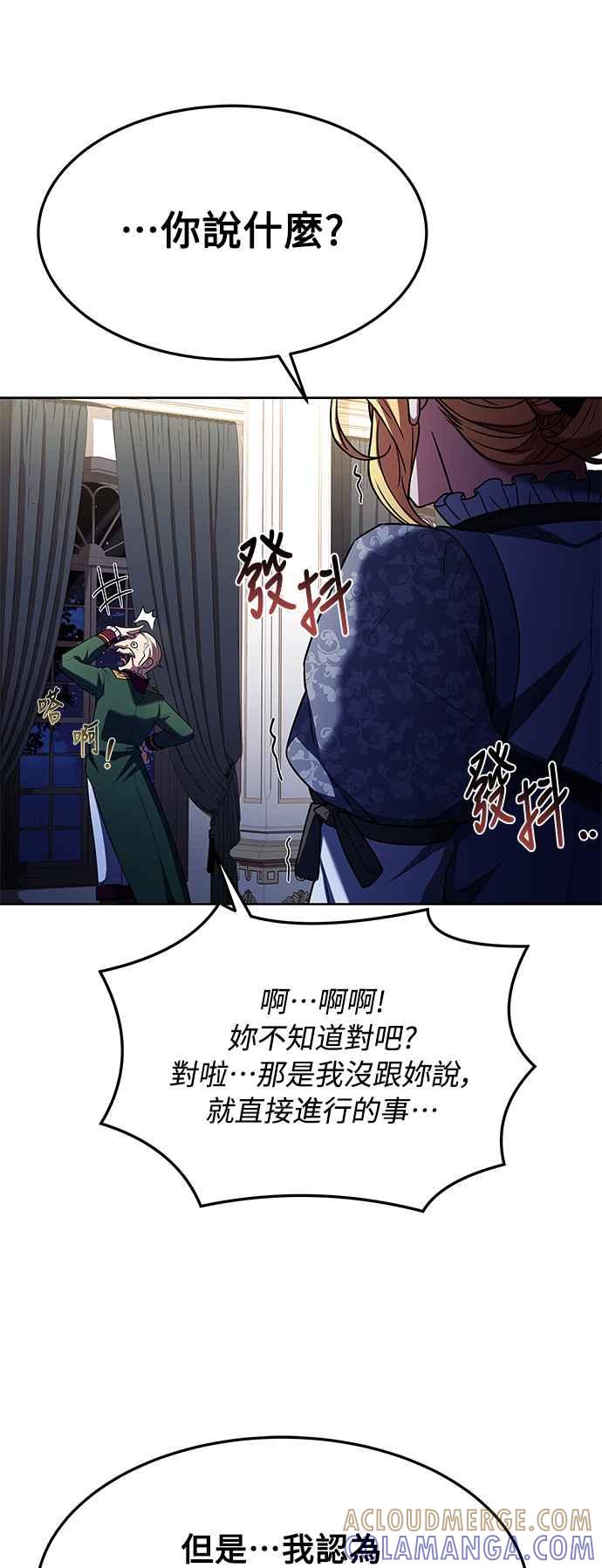 《异世界的美味魔法》第23话 第25页
