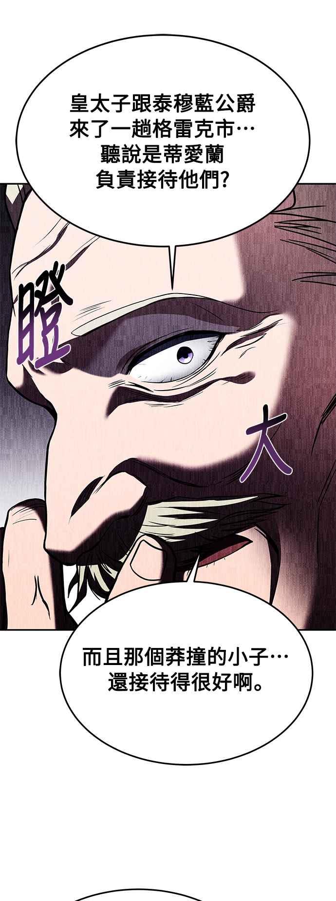 《异世界的美味魔法》第23话 第21页