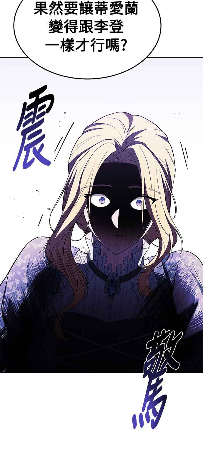 《异世界的美味魔法》第23话 第24页