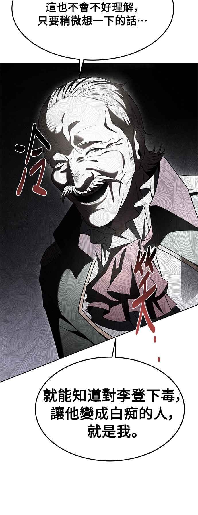 《异世界的美味魔法》第23话 第26页
