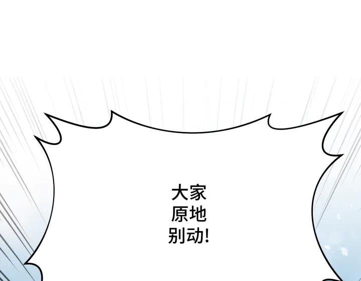《好缘歌》第8话 第102页