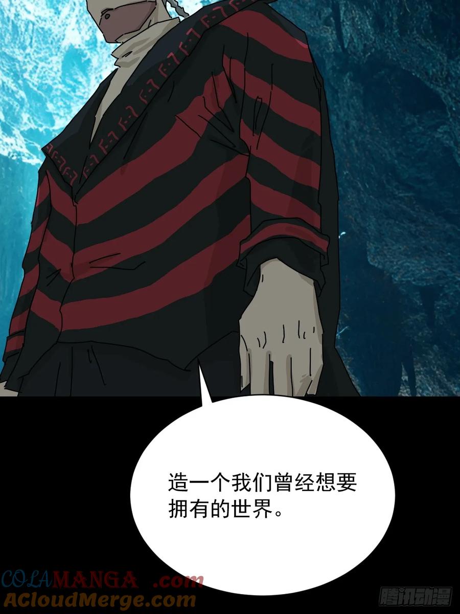 山傀：山神诡录 - 英雄（二十） - 第34张图