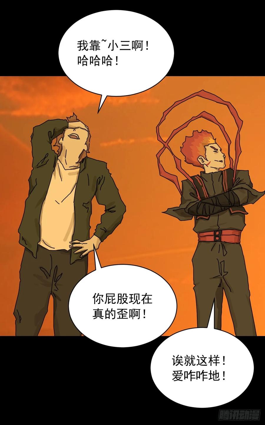 山傀：山神诡录 - 英雄（二十） - 第8张图