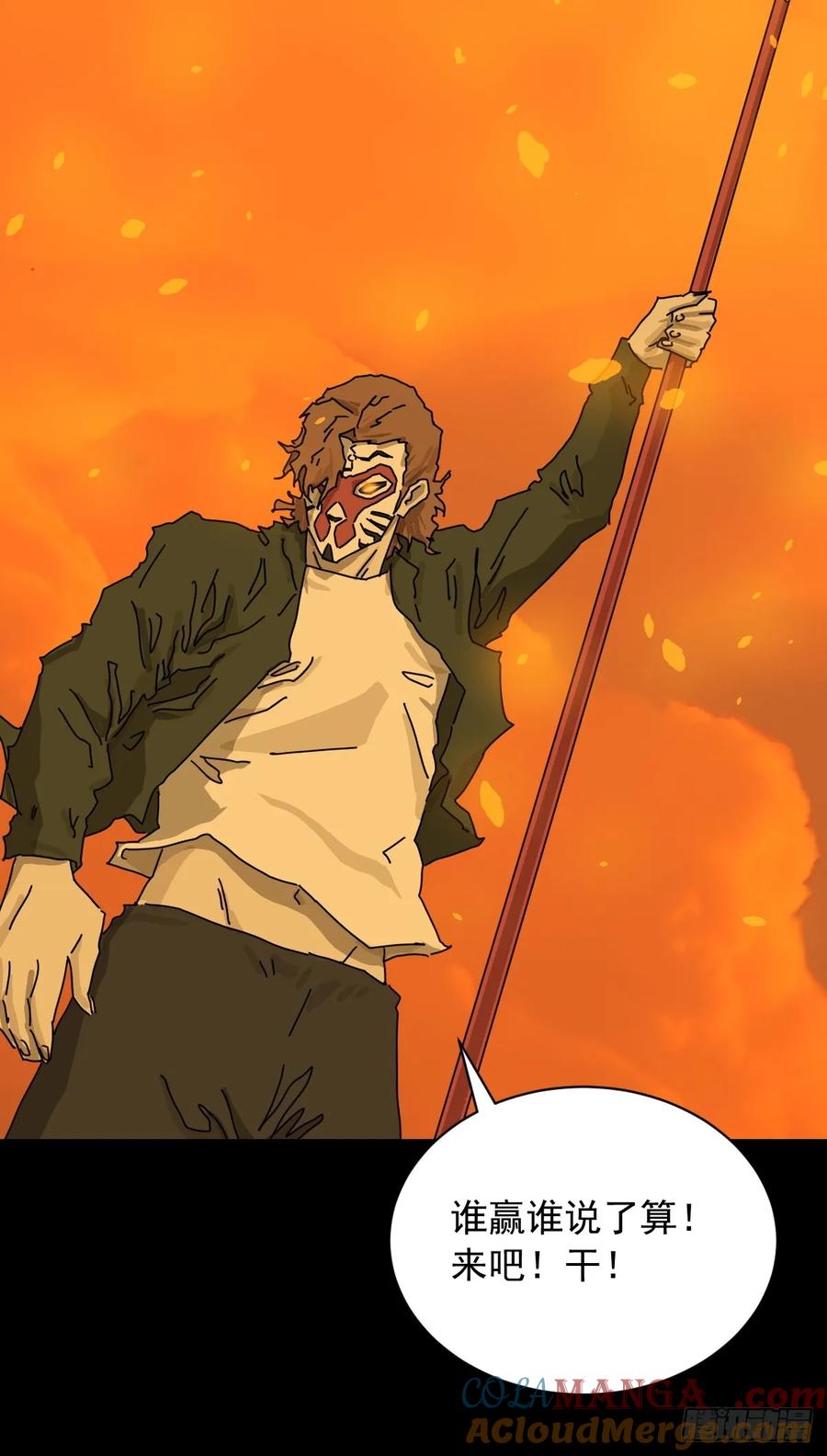 山傀：山神诡录 - 英雄（二十） - 第16张图