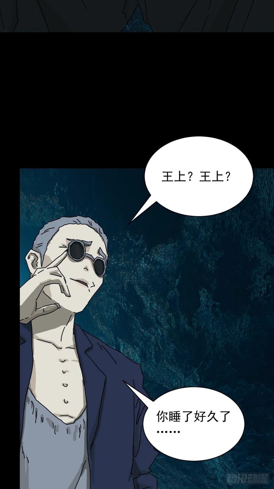 山傀：山神诡录 - 英雄（二十） - 第27张图