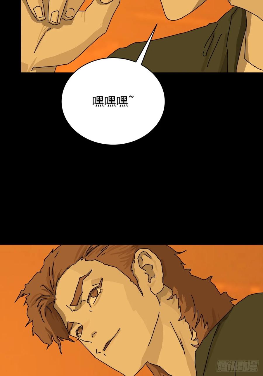 山傀：山神诡录 - 英雄（二十） - 第5张图