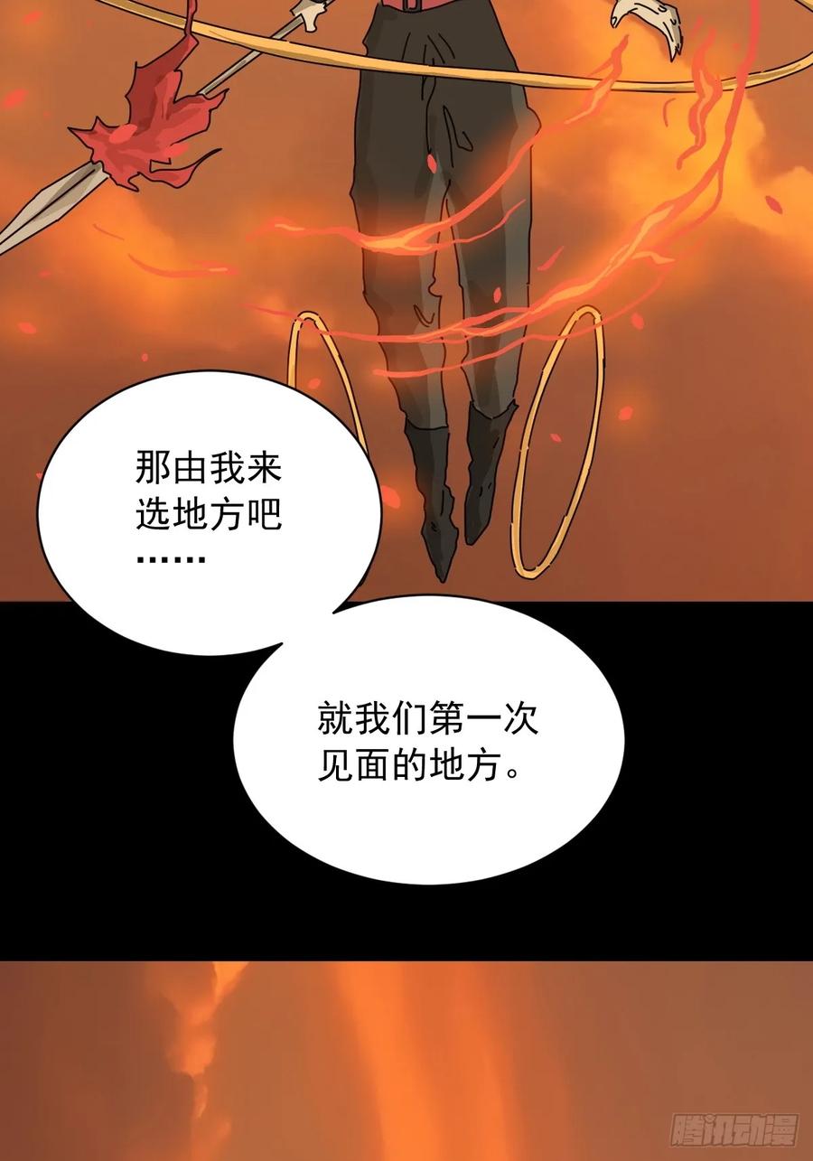 山傀：山神诡录 - 英雄（二十） - 第21张图