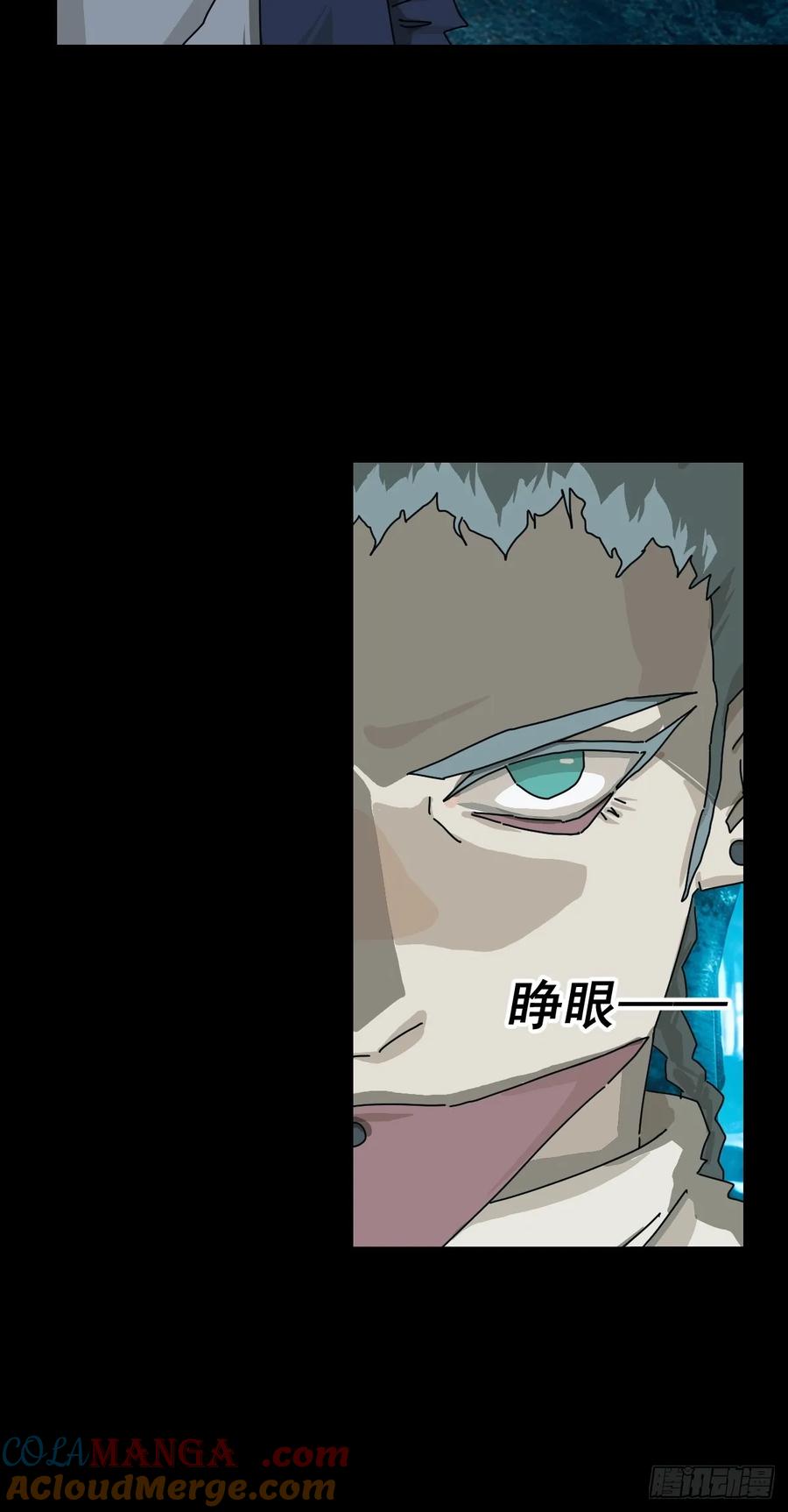 山傀：山神诡录 - 英雄（二十） - 第28张图