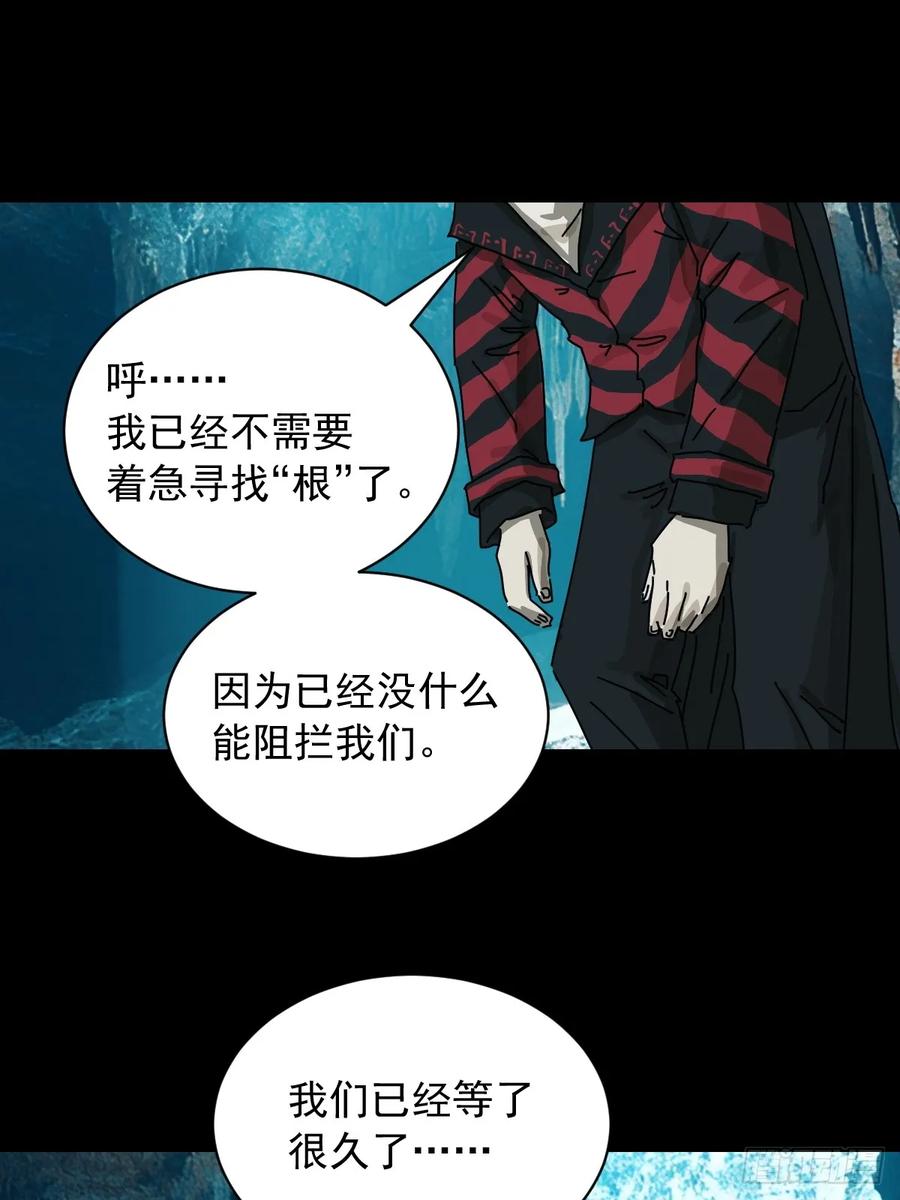 山傀：山神诡录 - 英雄（二十） - 第29张图