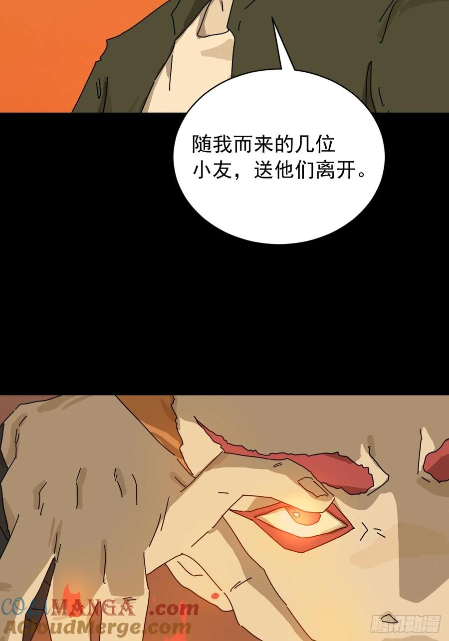 山傀：山神诡录 - 英雄（二十） - 第19张图