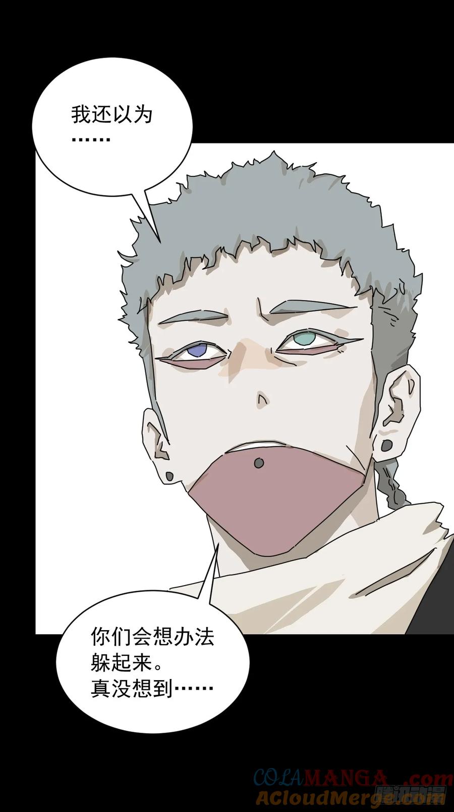 山傀：山神诡录 - 英雄（二十） - 第43张图