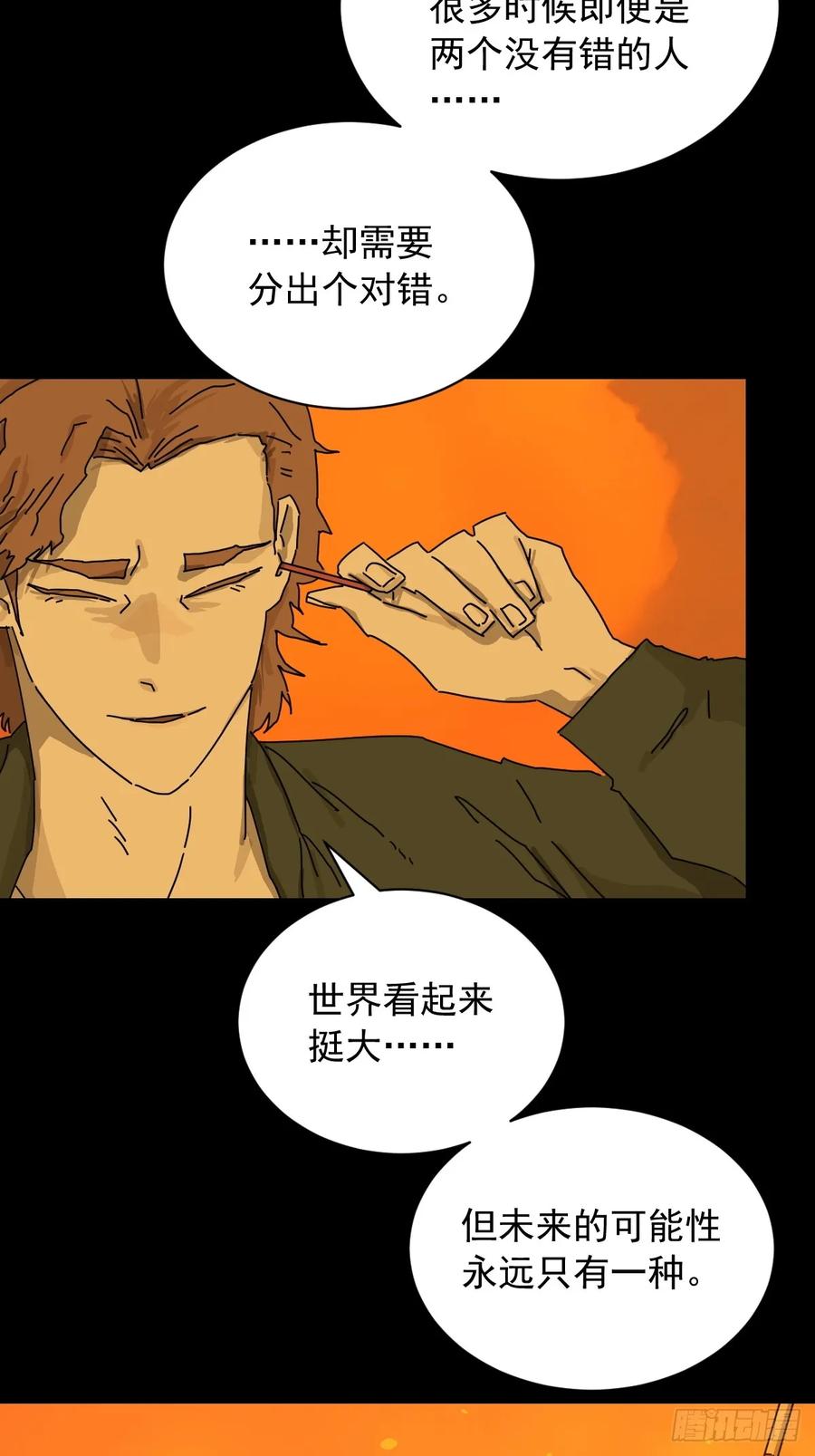 山傀：山神诡录 - 英雄（二十） - 第15张图