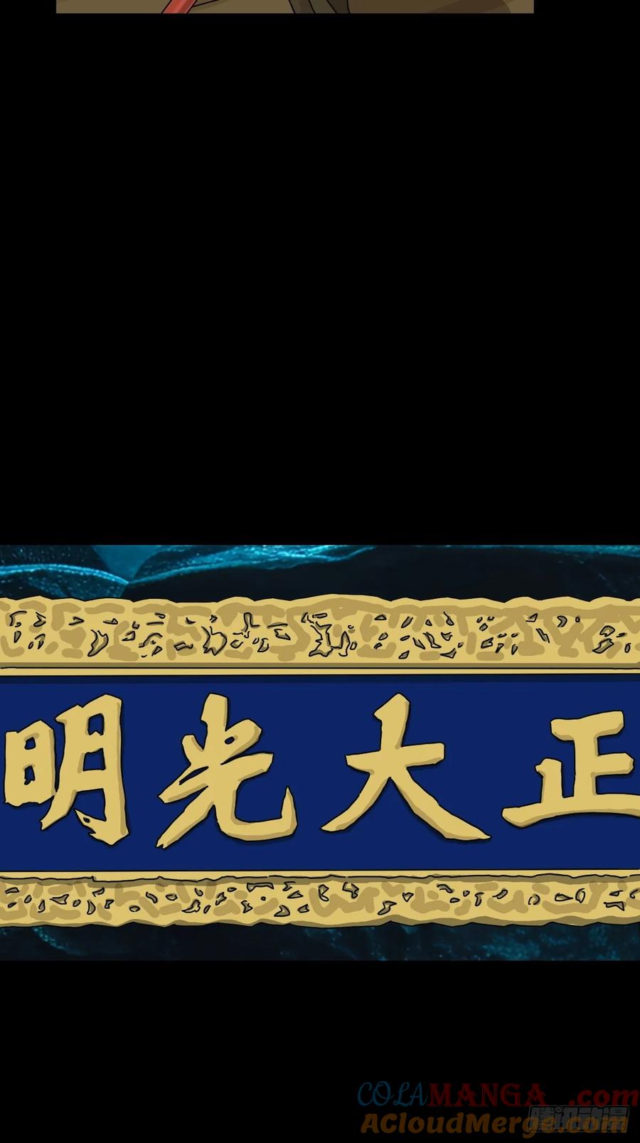 山傀：山神诡录 - 英雄（二十） - 第25张图