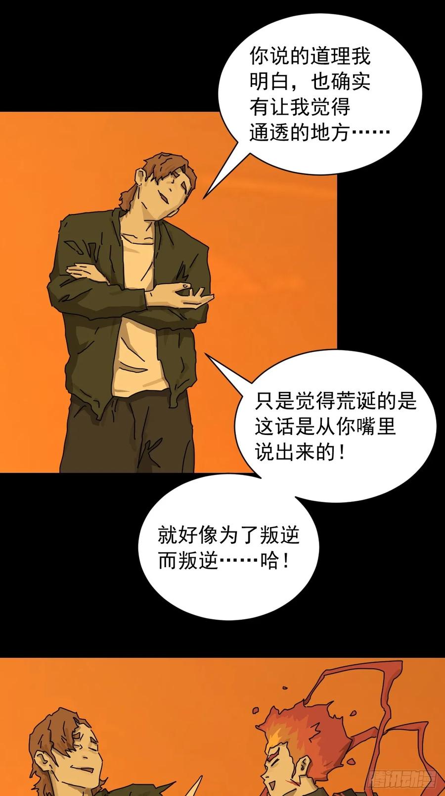 山傀：山神诡录 - 英雄（二十） - 第9张图