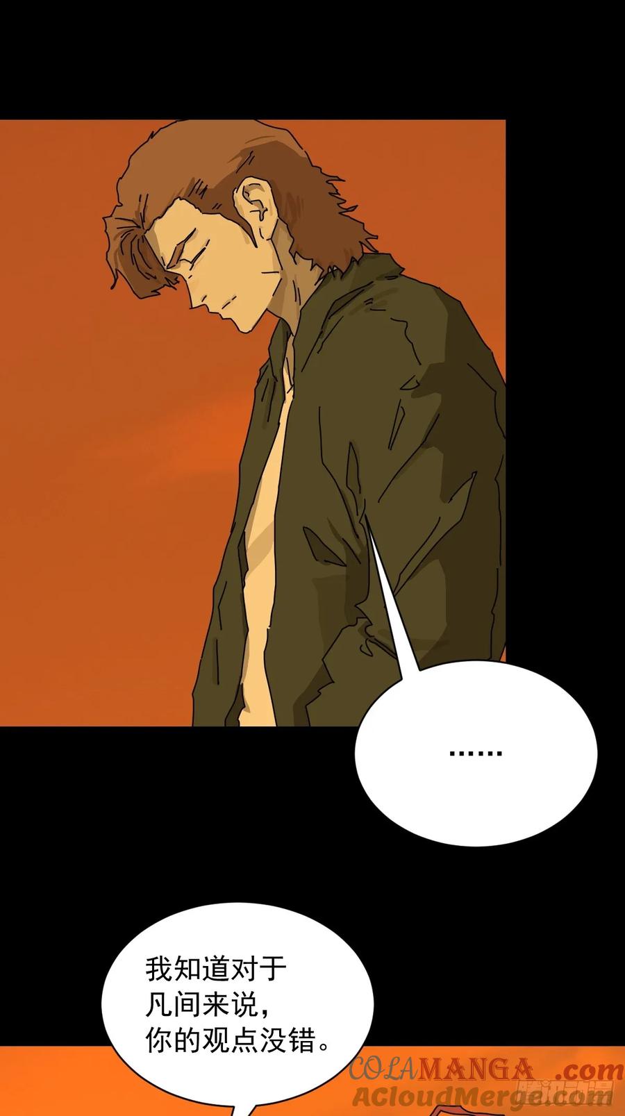 山傀：山神诡录 - 英雄（二十） - 第13张图