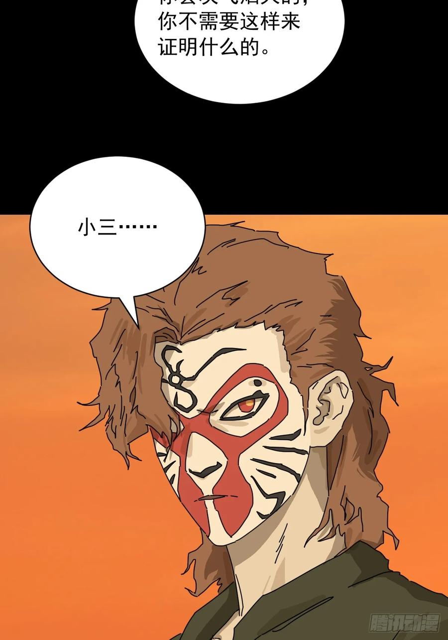 山傀：山神诡录 - 英雄（二十） - 第18张图