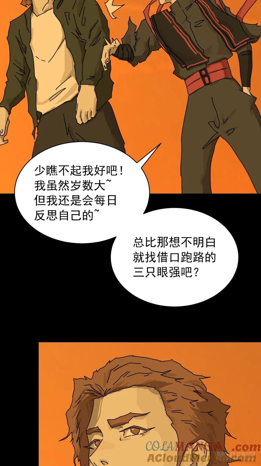 山傀：山神诡录 - 英雄（二十） - 第10张图