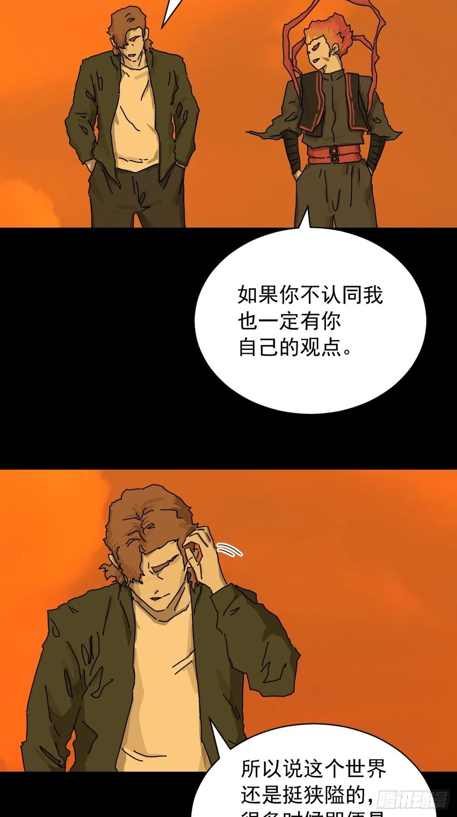 山傀：山神诡录 - 英雄（二十） - 第14张图