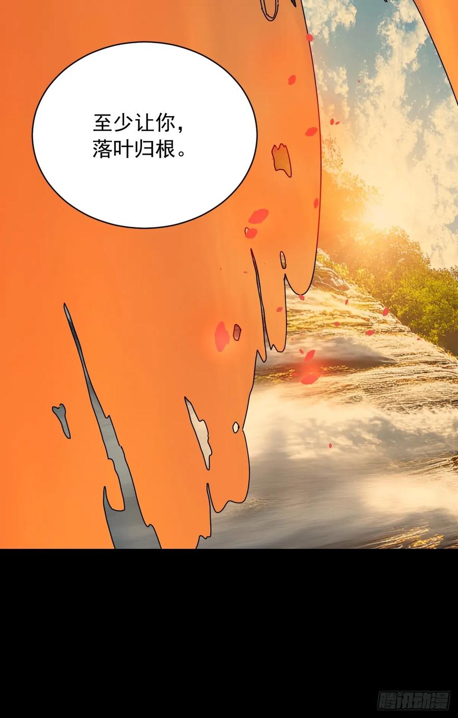 山傀：山神诡录 - 英雄（二十） - 第23张图