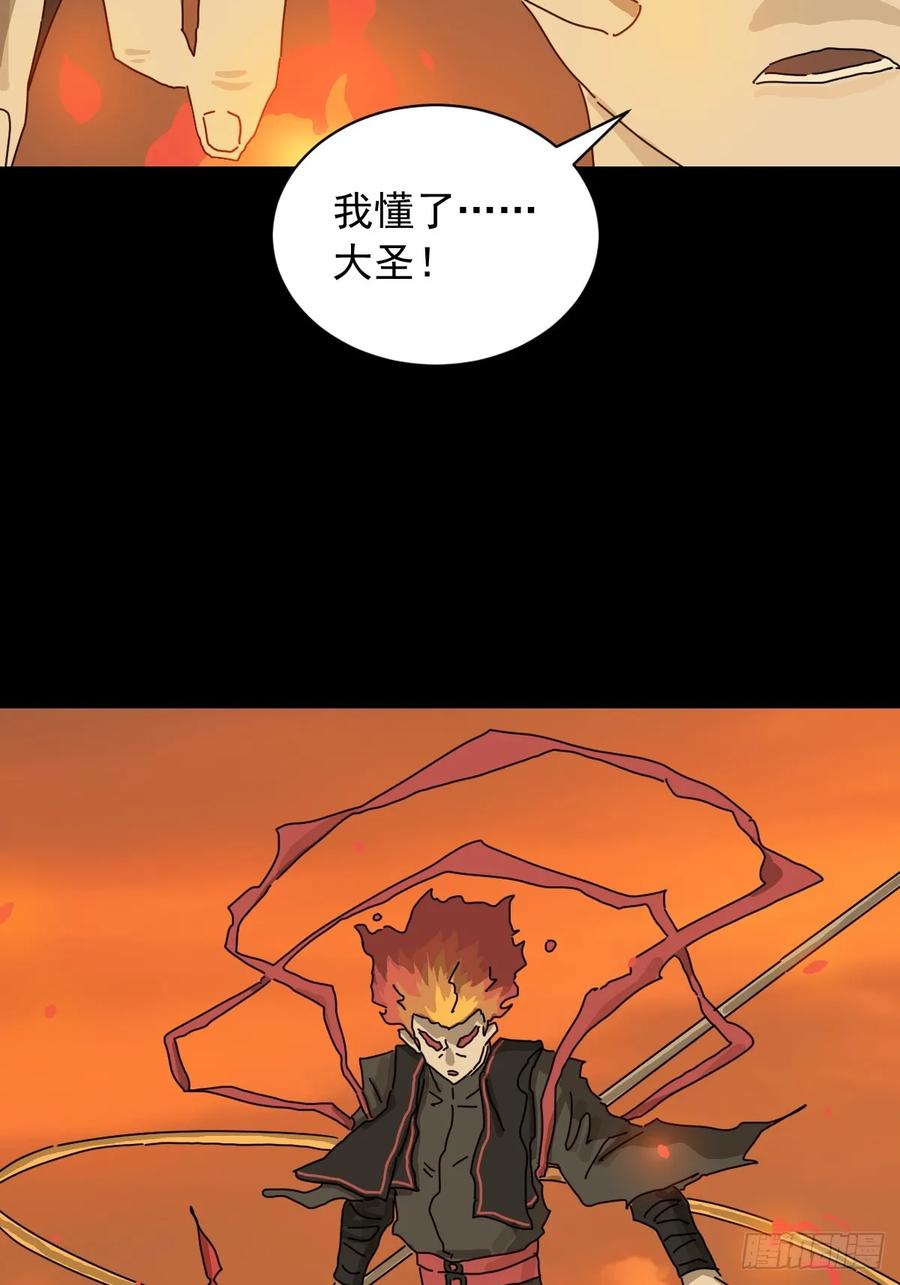 山傀：山神诡录 - 英雄（二十） - 第20张图