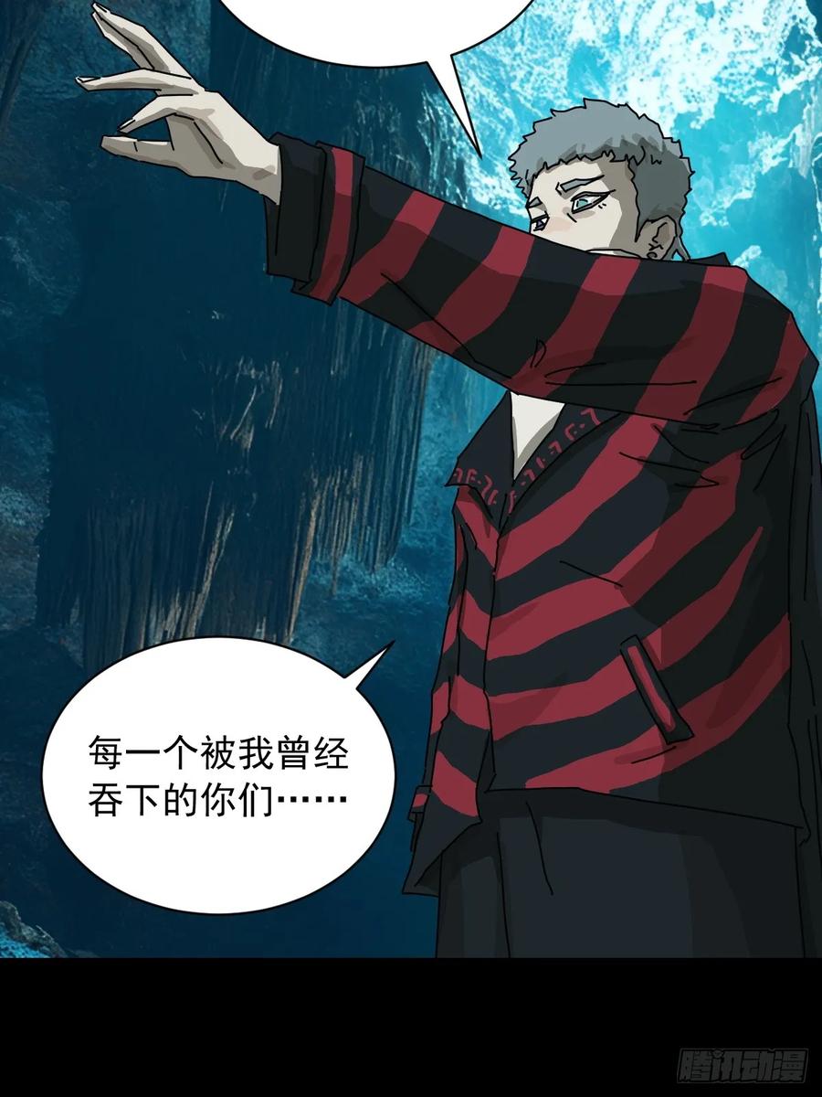 山傀：山神诡录 - 英雄（二十） - 第30张图