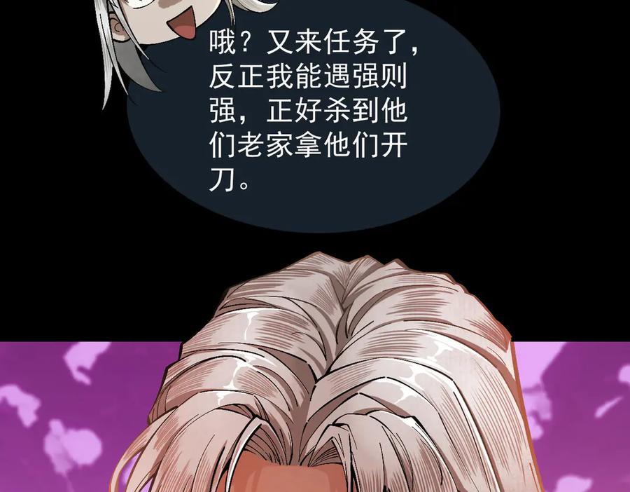 遇强则强，我的修为无上限 - 第2话 签到奖励！ - 第103张图