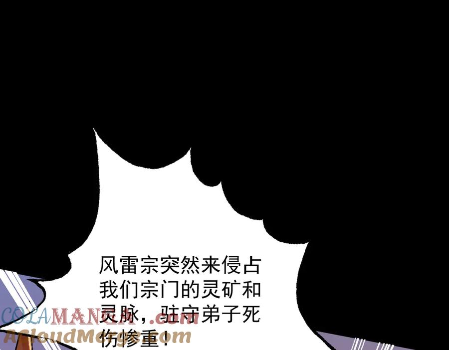 遇强则强，我的修为无上限 - 第2话 签到奖励！ - 第89张图