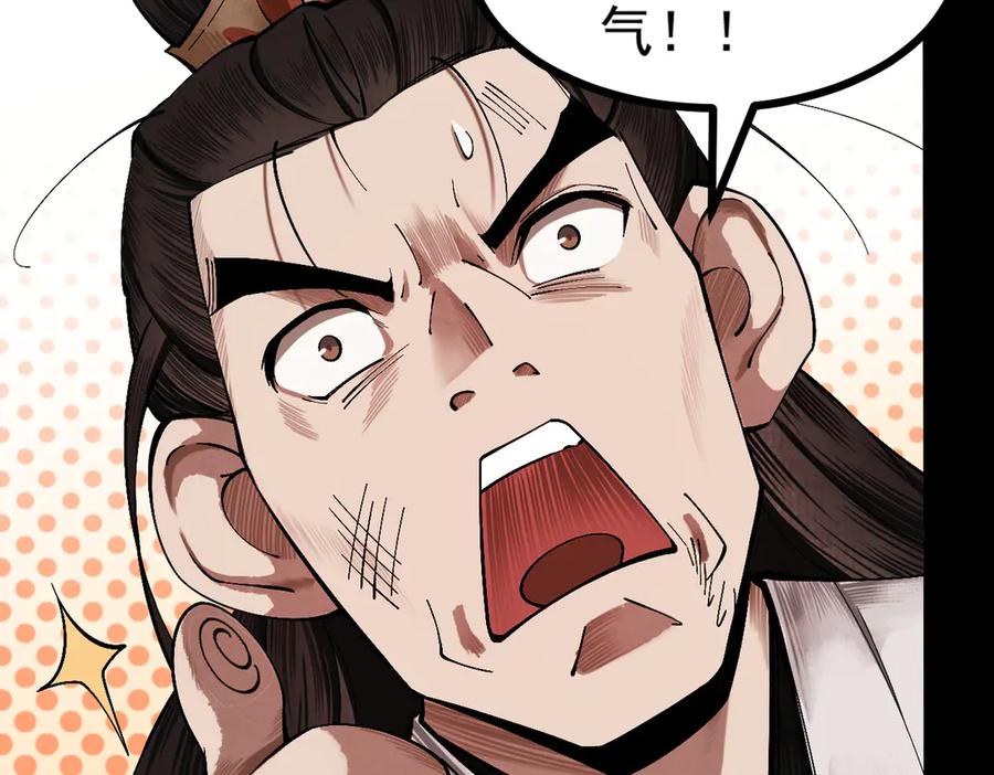 遇强则强，我的修为无上限 - 第2话 签到奖励！ - 第107张图