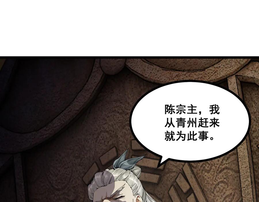 遇强则强，我的修为无上限 - 第2话 签到奖励！ - 第127张图