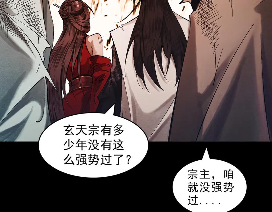 遇强则强，我的修为无上限 - 第2话 签到奖励！ - 第112张图