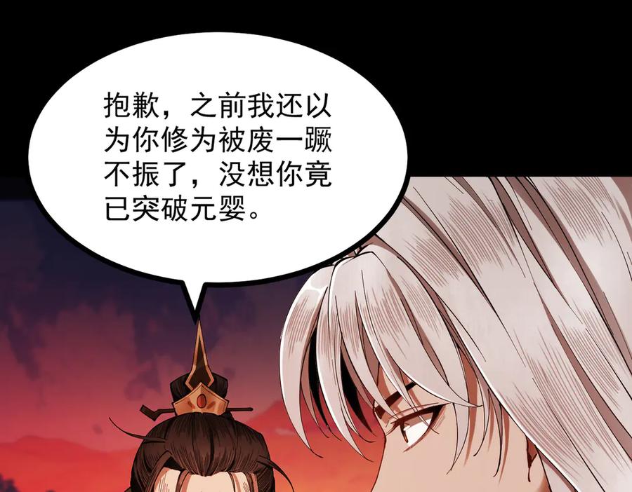 遇强则强，我的修为无上限 - 第2话 签到奖励！ - 第76张图