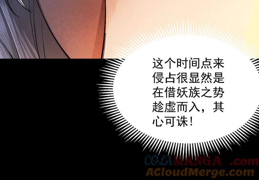遇强则强，我的修为无上限 - 第2话 签到奖励！ - 第101张图