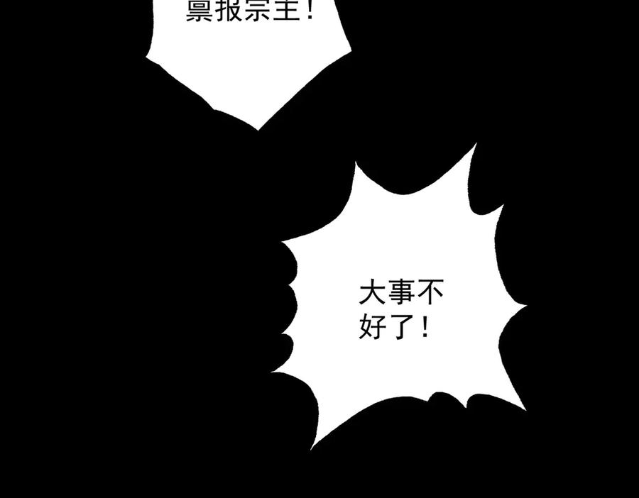 遇强则强，我的修为无上限 - 第2话 签到奖励！ - 第87张图