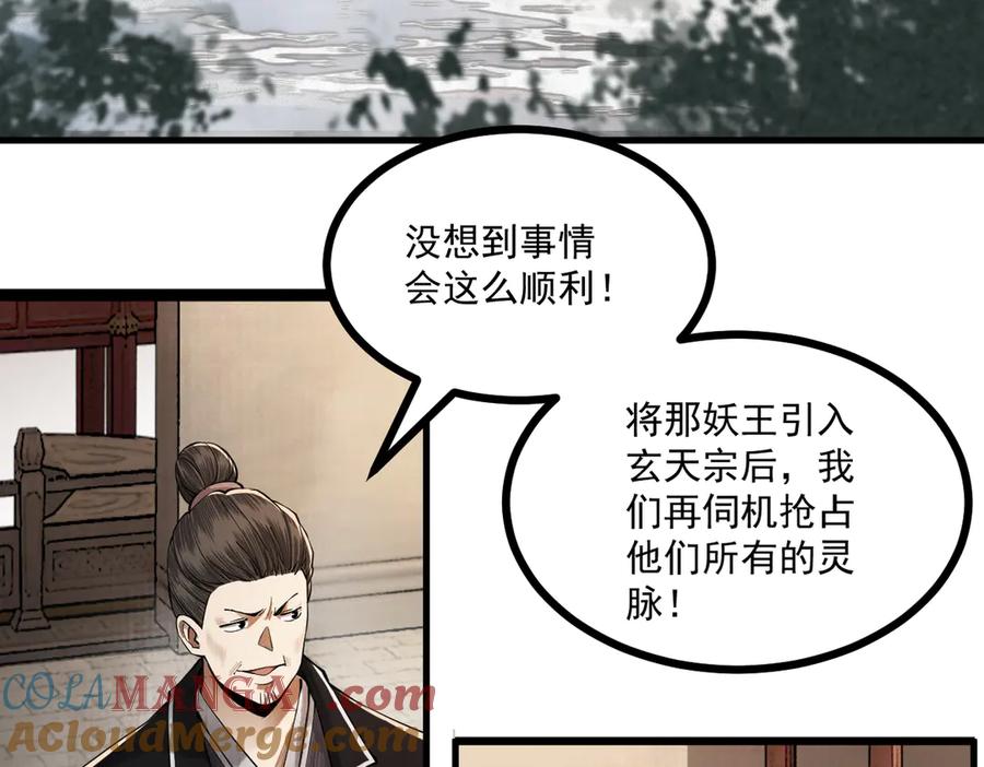 遇强则强，我的修为无上限 - 第2话 签到奖励！ - 第117张图