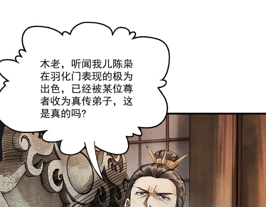 遇强则强，我的修为无上限 - 第2话 签到奖励！ - 第124张图