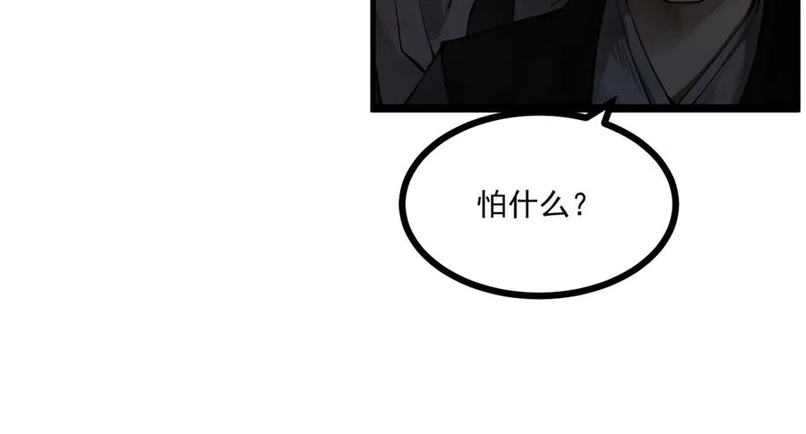 遇强则强，我的修为无上限 - 第2话 签到奖励！ - 第119张图