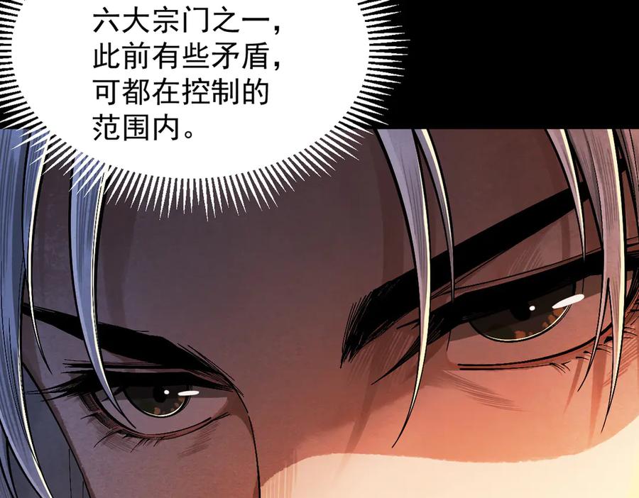 遇强则强，我的修为无上限 - 第2话 签到奖励！ - 第100张图