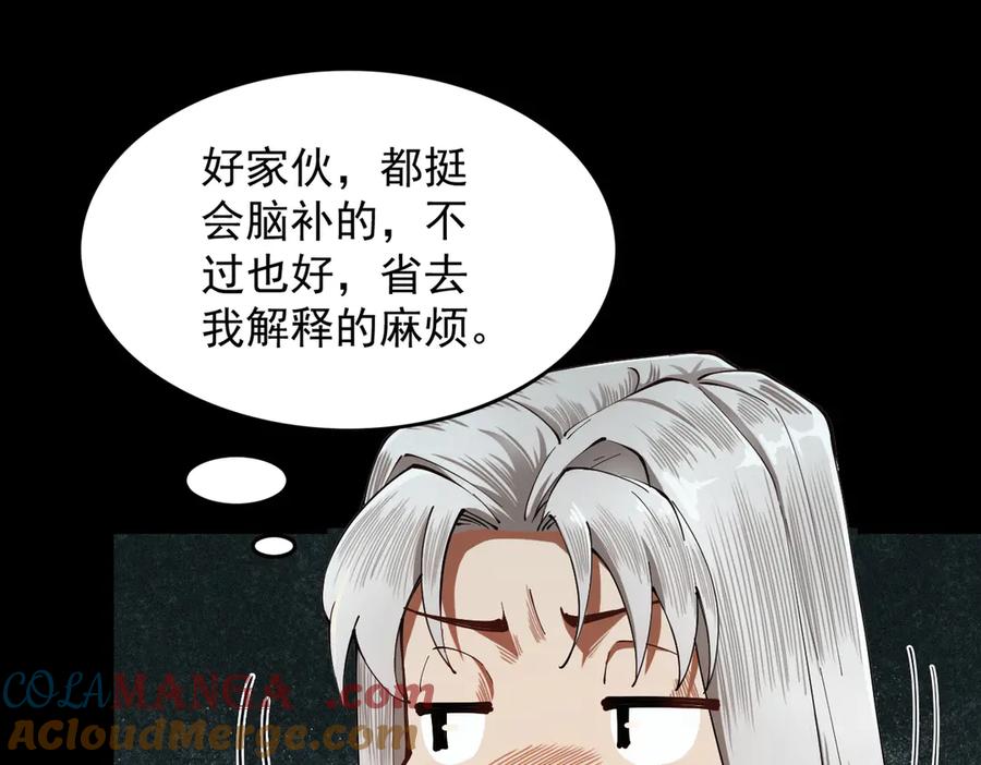 遇强则强，我的修为无上限 - 第2话 签到奖励！ - 第85张图