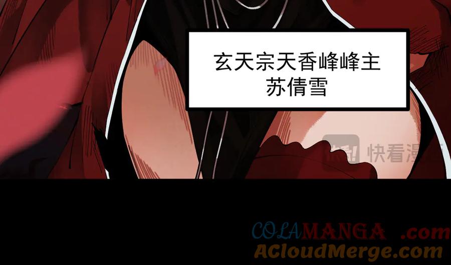遇强则强，我的修为无上限 - 第2话 签到奖励！ - 第81张图