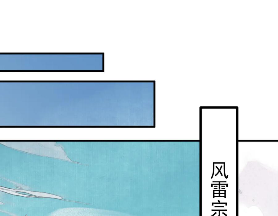 遇强则强，我的修为无上限 - 第2话 签到奖励！ - 第114张图