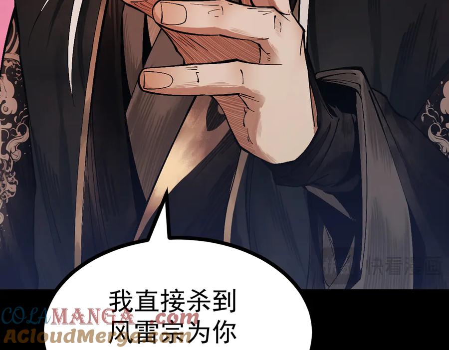 遇强则强，我的修为无上限 - 第2话 签到奖励！ - 第105张图