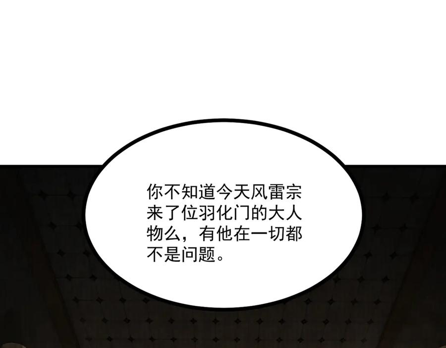 遇强则强，我的修为无上限 - 第2话 签到奖励！ - 第120张图