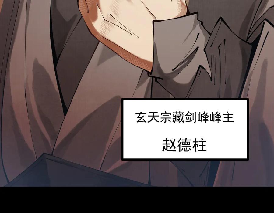 遇强则强，我的修为无上限 - 第2话 签到奖励！ - 第84张图