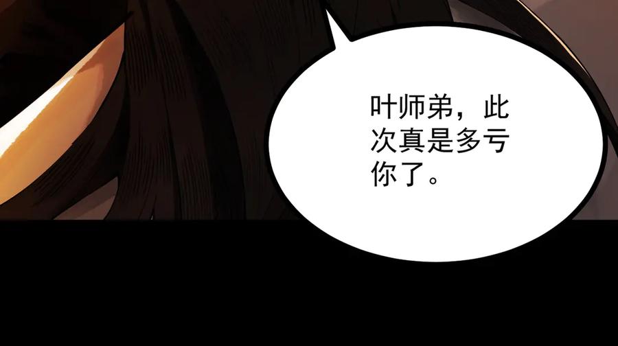 遇强则强，我的修为无上限 - 第2话 签到奖励！ - 第75张图
