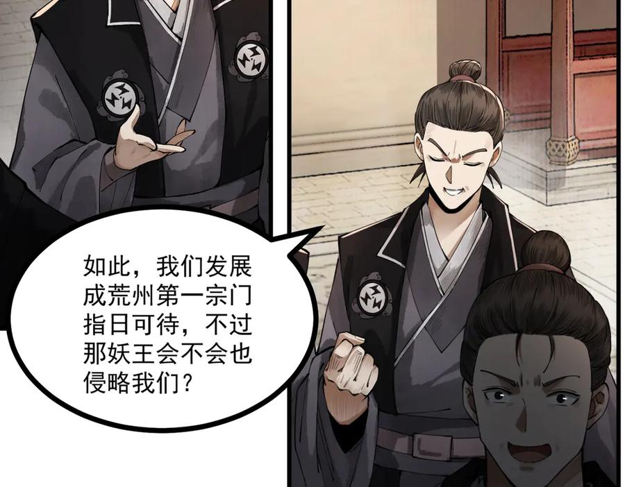 遇强则强，我的修为无上限 - 第2话 签到奖励！ - 第118张图