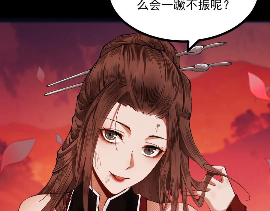 遇强则强，我的修为无上限 - 第2话 签到奖励！ - 第79张图