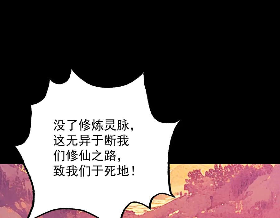 遇强则强，我的修为无上限 - 第2话 签到奖励！ - 第96张图