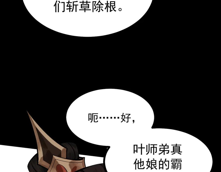 遇强则强，我的修为无上限 - 第2话 签到奖励！ - 第106张图