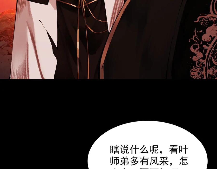 遇强则强，我的修为无上限 - 第2话 签到奖励！ - 第78张图